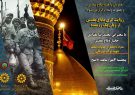 ویژه برنامه روایتگری مجازی دفاع مقدس در گیلان برگزار می شود ویژه برنامه روایتگری مجازی دفاع مقدس در گیلان برگزار می شود
