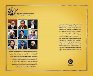 ️ دور جدید ماهنامه کتابخوان به صورت مجازی منتشر شد