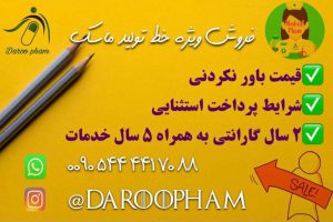 فروش خط تولید ماسک ۳ لایه|قیمت دستگاه های تولید ماسک|دستگاه تمام اتوماتیک و اولتراسونیک تولید ماسک