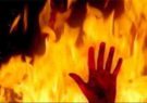 جزئیات خودسوزی کارگر جوان مقابل یک شرکت در رودبار/او از کار خود اخراج شده بود جزئیات خودسوزی کارگر جوان مقابل یک شرکت در رودبار/او از کار خود اخراج شده بود
