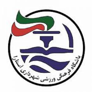استعفای عجیب و غریب مدیرعامل باشگاه شهرداری آستارا پس از خلق شگفتی!
