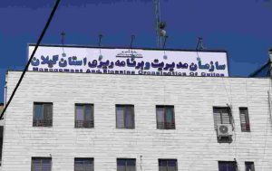 مطالبات پاداش پایان خدمت بازنشستگان گیلان پرداخت شد