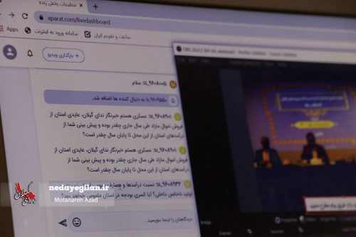 گزارش تصویری نشست خبری  تشریح بودجه سال ۱۴۰۰ استان گیلان
