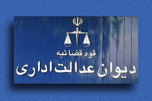 ابطال سهم ۳۰ درصدی زنان در پست های مدیریتی با رای دیوان عدالت اداری/فعالان حقوق زنان به رئیسی شکایت بردند