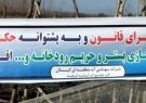 رفع تصرف اراضی بستر ۲۵ ساله رودخانه های استان گیلان