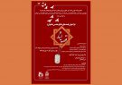 راویان برگزیده « قصههای ایثار» معرفیشدند راویان برگزیده « قصههای ایثار» معرفیشدند
