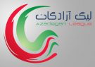 پیروزی ملوان بندرانزلی مقابل گل ریحان البرز/ مصاف چوکای تالش و شهرداری آستارا به تساوی کشید پیروزی ملوان بندرانزلی مقابل گل ریحان البرز/ مصاف چوکای تالش و شهرداری آستارا به تساوی کشید