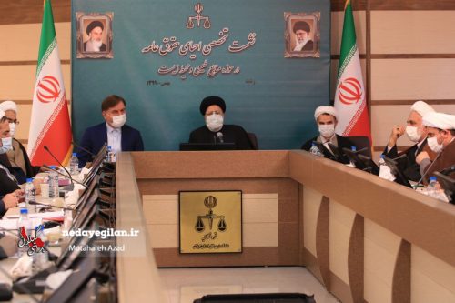 نشست احیای حقوق عامه در حوزه منابع طبیعی و محیط زیست استان گیلان با حضور رئیسی
