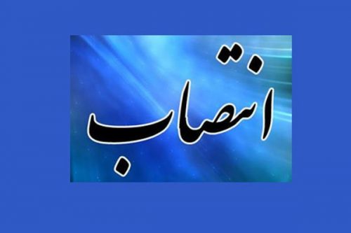 معاون هماهنگی امور شهرستان ها و سخنگوی جبهه ایستادگی استان گیلان منصوب شد