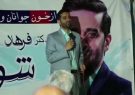 پیشتازی قابل توجه فرهاد شوقی در انتخابات میان‌دوره‌ای آستانه اشرفیه/مردم آستانه؛ به اندازه کافی عقب مانده ایم و فرصت آزمون و خطا نداریم!