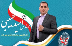 سیاست گذاری و برنامه محوری لازمه جدی توسعه پایدار شهری/ رشد شهری باید بر اساس الگوهای نوین صورت پذیرد