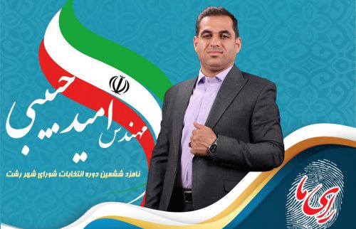 سیاست گذاری و برنامه محوری لازمه جدی توسعه پایدار شهری/ رشد شهری باید بر اساس الگوهای نوین صورت پذیرد