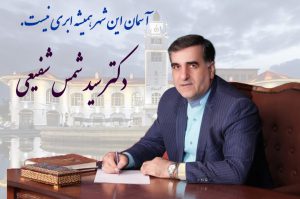 گردشگری شهری  مهم ترین روش برای کسب درآمد پایدار شهرداری هاست/ ایجاد جذابیت شهری برای سفرهای کوتاه مدت