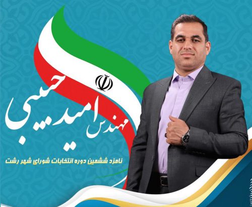 از تاکید بر مدیریت تحولگرای شهری تا الکترونیکی کردن صدور پروانه های ساختمانی