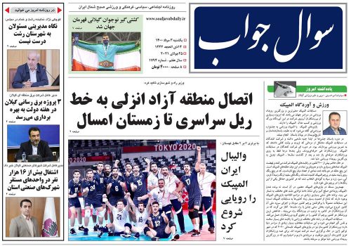 صفحه اول روزنامه های گیلان ۳ مرداد ۱۴۰۰