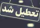 چهارشنبه و پنج‌شنبه به دلیل گرمای هوا در سراسر کشور تعطیل شد