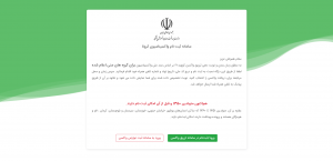 آغاز واکسیناسیون ۵۰ ساله‌ها / واجدین شرایط ثبت نام کنند
