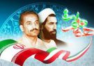 پیام تبریک فرمانده سپاه قدس گیلان در پیامی فرا رسیدن هفته دولت پیام تبریک فرمانده سپاه قدس گیلان در پیامی فرا رسیدن هفته دولت