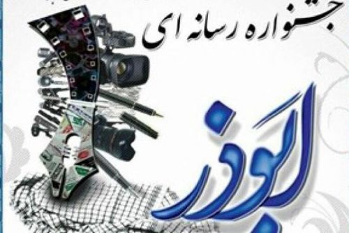 جزئیات هفتمین جشنواره رسانه‌ای ابوذر گیلان تشریح شد