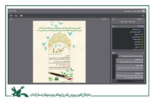 تبیین رویکرد ادبیات پایداری در ویژه‌برنامه «سلاله‌ها»