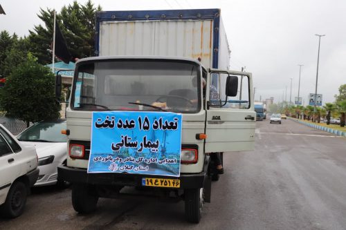 اهدای ۱۵ تخت بیمارستانی و ۵ مانیتور علائم حیاتی توسط اداره کل بنادر به بیمارستان انزلی