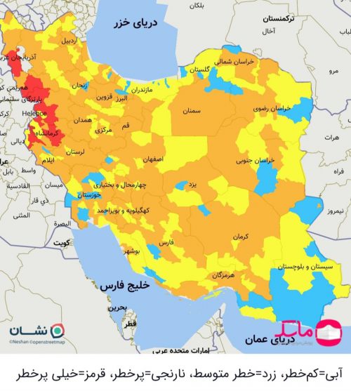 آخرین رنگ‌بندی کرونایی شهرهای کشور /۱۶ شهرستان در وضعیت قرمز کرونا