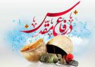 ۲۴۵ برنامه همزمان با هفته دفاع مقدس در شفت اجرا میشود ۲۴۵ برنامه همزمان با هفته دفاع مقدس در شفت اجرا میشود