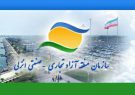 منطقه آزاد انزلی از سکون قبل از مسرور تا افول پسا مسرور!/ انتظار همگانی شوک درمانی با خانه تکانی اساسی!