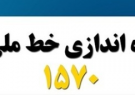 راه اندازی سامانه تلفنی آسیبهای اجتماعی در رشت راه اندازی سامانه تلفنی آسیبهای اجتماعی در رشت