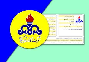 مشترکین گیلانی مشمول بیش از ۱۱٫۲ میلیارد تومان بخشودگی و تخفیف گازبها شده اند