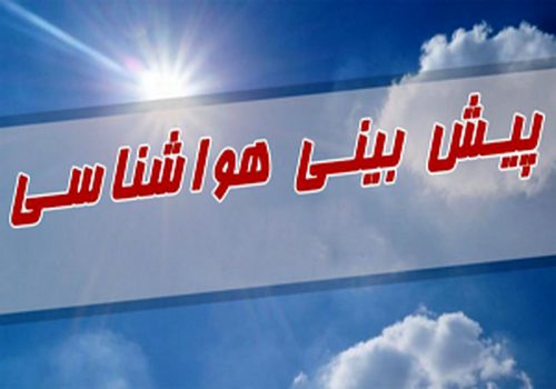ماندگاری هوای گرم و شرجی تا اواسط هفته در گیلان
