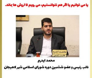 هر سخن جایی و هر نکته مکانی دارد ! برخی هم به گونه ای وارد شدند که ارزش ها را ناپدید کردند!