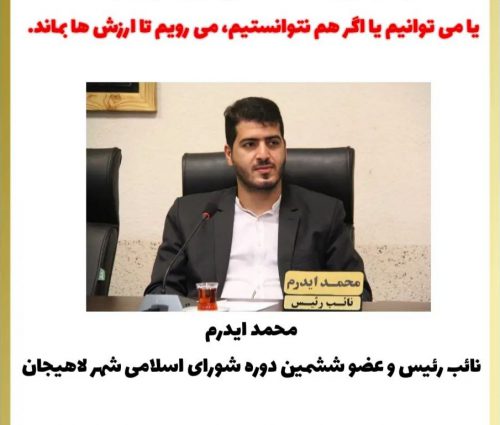 هر سخن جایی و هر نکته مکانی دارد ! برخی هم به گونه ای وارد شدند که ارزش ها را ناپدید کردند!