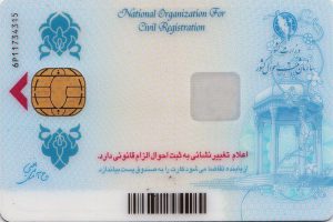جزئیات تازه درباره صدور کارت ملی هوشمند