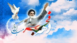 برگزاری ۲۷۰۰ ویژه برنامه ایام الله دهه فجر در گیلان