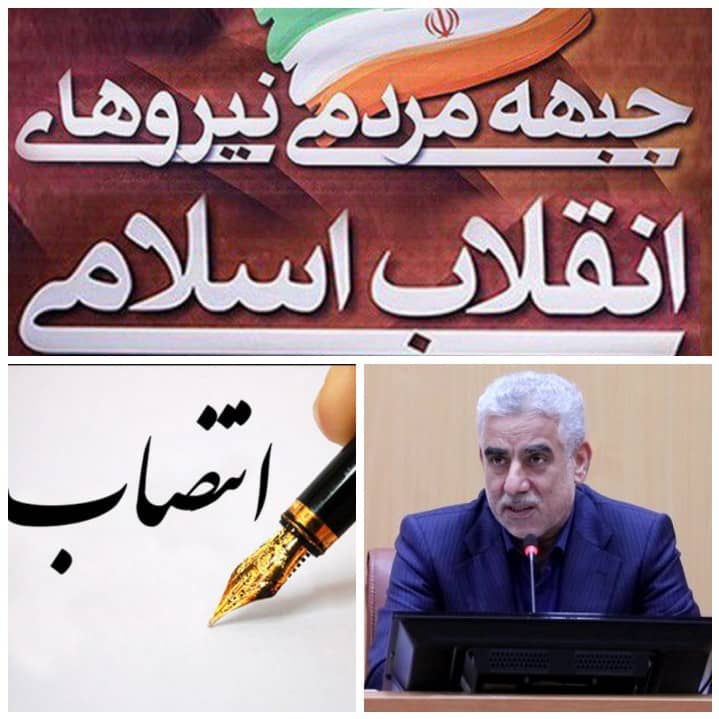 از انتصاب برادر سه شهید بعنوان فرماندار مرکز استان تا پاسداران با تجربه انقلاب و جوانان شناسنامه دار انقلابی/ استاندار گیلان: عدم شتاب زدگی در انتصابات نشان از َشایسته گزینی است از انتصاب برادر سه شهید بعنوان فرماندار مرکز استان تا پاسداران با تجربه انقلاب و جوانان شناسنامه دار انقلابی/ استاندار گیلان: عدم شتاب زدگی در انتصابات نشان از َشایسته گزینی است