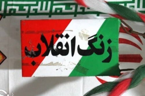 «زنگ انقلاب» در بیش از ۵۰۰۰ مدرسه گیلان به صدا درآمد