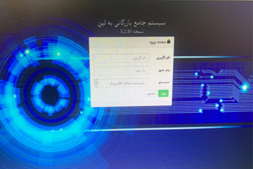 راه اندازی سامانه مشارکت الکترونیکی شهروندان و متقاضیان انشعاب در انتخاب پیمانکاران توسعه شبکه آب و فاضلاب گیلان