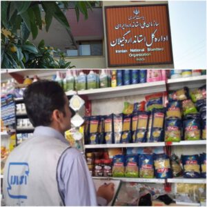 اجرای طرح نظارت نوروزی همزمان با اعیاد شعبانیه در گیلان
