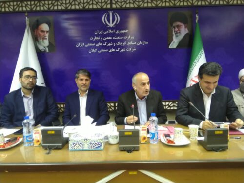برای گره‌گشایی بخش تولید نیازمند عزم جدی بانک ها هستیم/ احیاء ۶۸ واحد راکد صنعتی گیلان تکلیف ماست