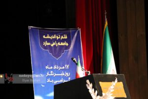 همایش روز خبرنگار در گیلان روز جمعه برگزار می شود
