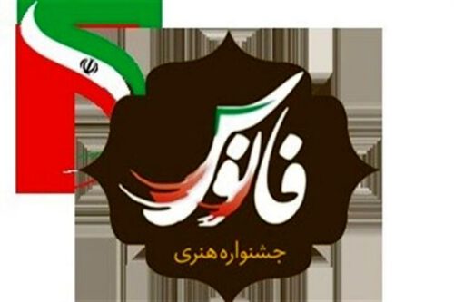 ارسال ۲۲۰ اثر به جشنواره استانی شعر پایداری و فانوس گیلان