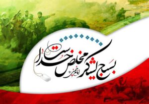 اجرای ۷۰۰ برنامه مناسبتی هفته بسیج در رشت