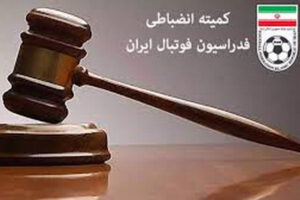 آرای جدید کمیته انضباطی فدراسیون فوتبال / محرومیت مازیار زارع و محمد علوی