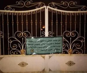 پلمب ۴ تالار پذیرایی در رشت