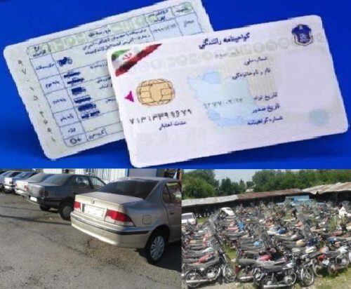 صدور گواهینامه موتورسیکلت در گیلان در یک روز