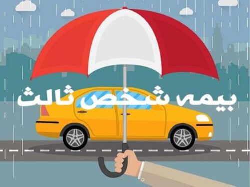 نرخ حق بیمه شخص ثالث سال ۱۴۰۲ اعلام شد