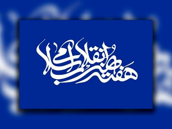 ویژهبرنامههای هفته هنر انقلاب اسلامی در گیلان تشریح شد ویژهبرنامههای هفته هنر انقلاب اسلامی در گیلان تشریح شد