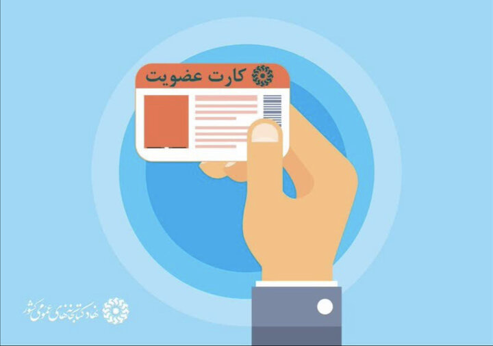اجرای طرح عضویت رایگان در کتابخانههای عمومی گیلان اجرای طرح عضویت رایگان در کتابخانههای عمومی گیلان