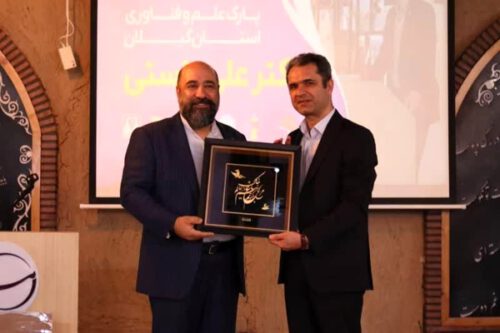 برگزاری مراسم تقدیر از رئیس سابق پارک علم و فناوری گیلان